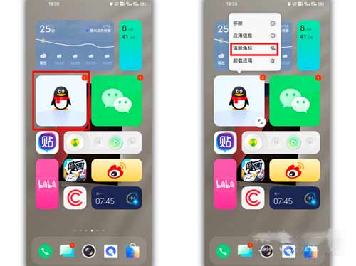 vivoX70Pro怎么清除角标-角标怎么去掉