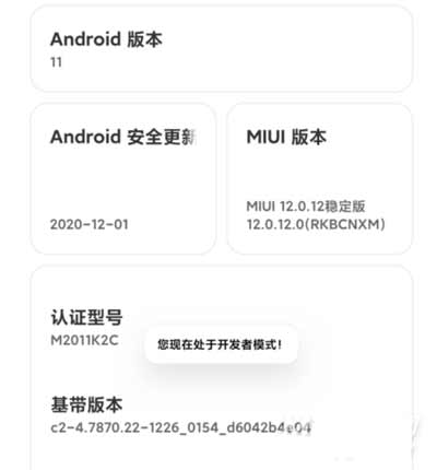 红米note10pro怎么打开usb调试(图文)
