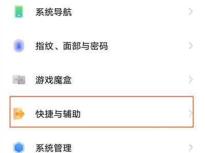 vivoX70Pro+怎么设置定时开关机-定时开关机在哪设置