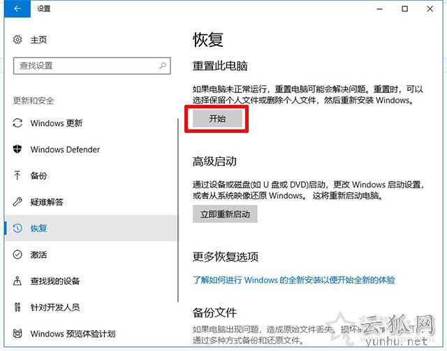 Win10重置电脑和重装系统哪个好?系统重置和重装有什么区别?
