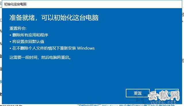 Win10重置电脑和重装系统哪个好?系统重置和重装有什么区别?