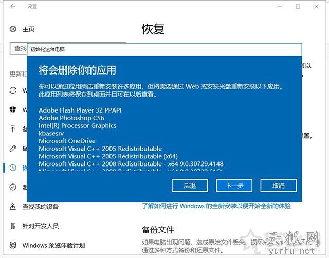 Win10重置电脑和重装系统哪个好?系统重置和重装有什么区别?