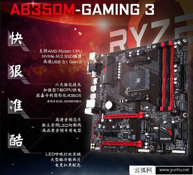 AMD R7-1700配什么主板好？AMD Ryzen7 1700处理器搭配的主板推荐