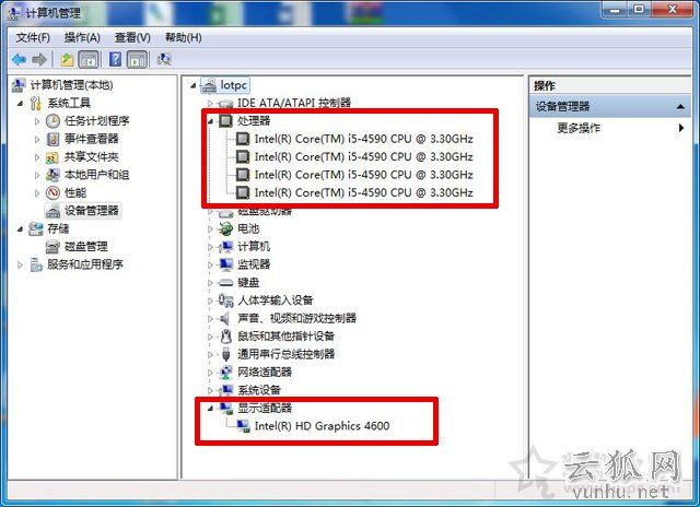 笔记本/台式机怎样查询电脑配置？本机电脑配置查询方法