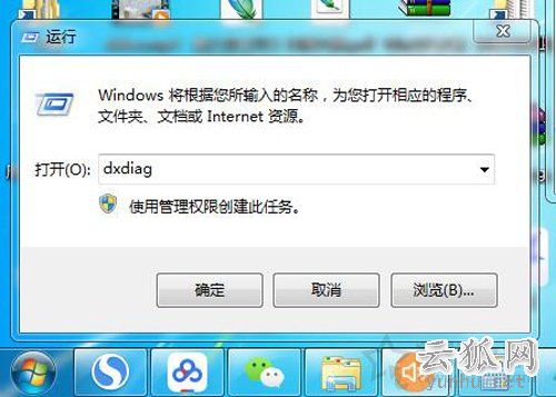 笔记本/台式机怎样查询电脑配置？本机电脑配置查询方法