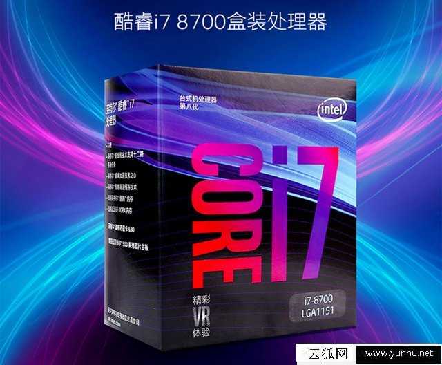 八代i7 8700配什么显卡好？intel酷睿i7-8700适合搭配的显卡推荐