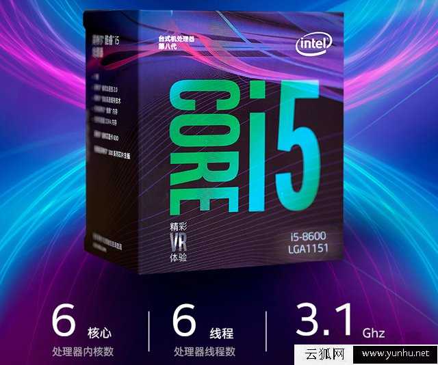 八代i5-8600配什么主板好?intel酷睿i5-8600处理器与主板搭配知识