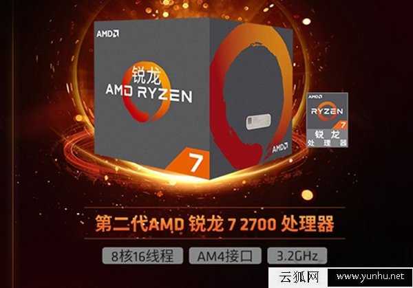 AMD锐龙Ryzen7 2700配什么主板好？AMD锐龙R7 2700与主板搭配知识