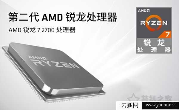 AMD锐龙Ryzen7 2700配什么主板好？AMD锐龙R7 2700与主板搭配知识