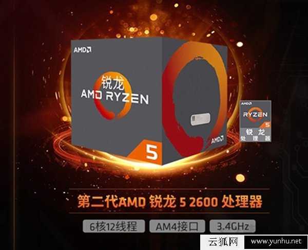 AMD锐龙Ryzen5 2600配什么主板好？锐龙R5-2600与主板搭配知识