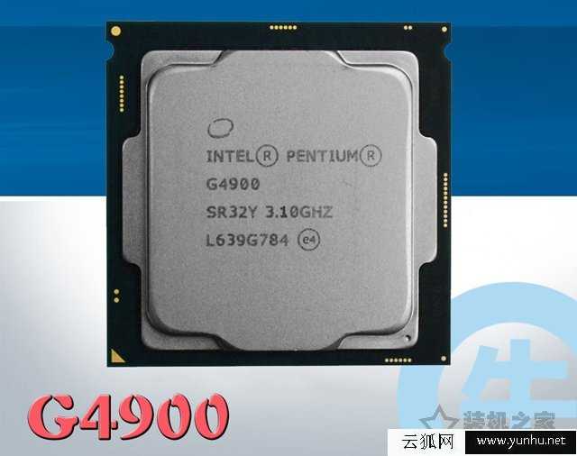 赛扬G4900/G4920配什么主板？intel八代赛扬处理器与主板搭配知识