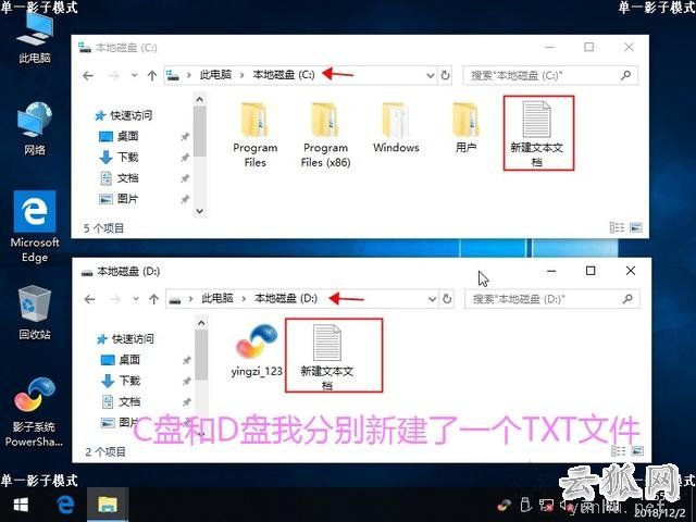 影子系统怎么用?实现像网吧电脑一样重启后自动还原系统教程