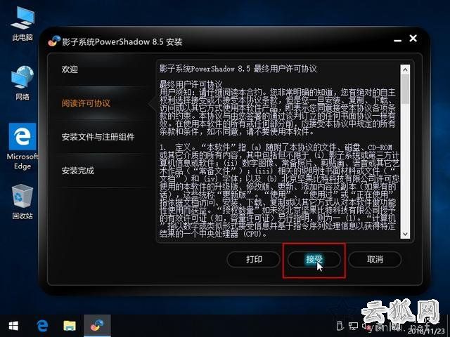影子系统怎么用?实现像网吧电脑一样重启后自动还原系统教程