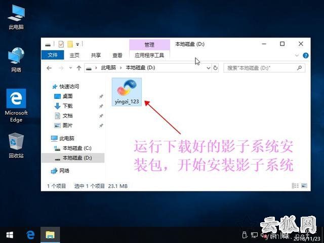 影子系统怎么用?实现像网吧电脑一样重启后自动还原系统教程