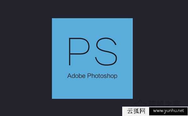 photoshop对电脑配置要求高吗？photoshop对电脑配置的要求详细介绍