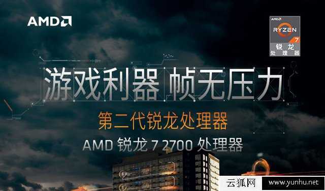 AMD锐龙Ryzen7 2700配什么显卡好?适合锐龙R7-2700搭配的显卡推荐