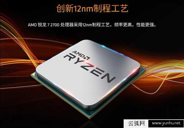 AMD锐龙Ryzen7 2700配什么显卡好?适合锐龙R7-2700搭配的显卡推荐
