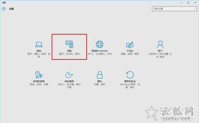 电脑如何连接蓝牙耳机？Win10系统电脑配对蓝牙耳机的方法