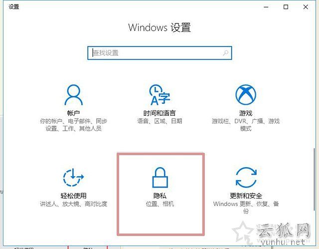 Windows10系统中彻底关闭小娜语音助手(Cortana)的方法