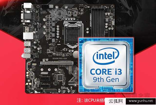 i3 9100F配什么主板好?九代酷睿i3-9100F与主板搭配知识及规格详解