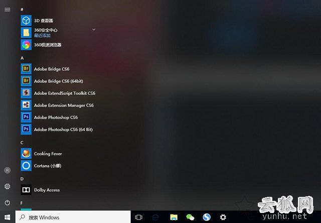 Win10怎么变回win7风格的开始菜单？Win10开始菜单精简模式方法