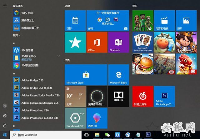 Win10怎么变回win7风格的开始菜单？Win10开始菜单精简模式方法