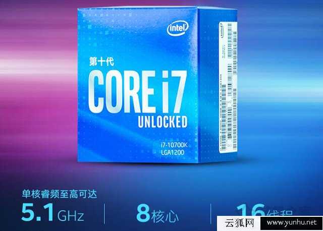 i7-10700KF配什么主板?intel酷睿i7-10700K/F最佳主板搭配知识科普