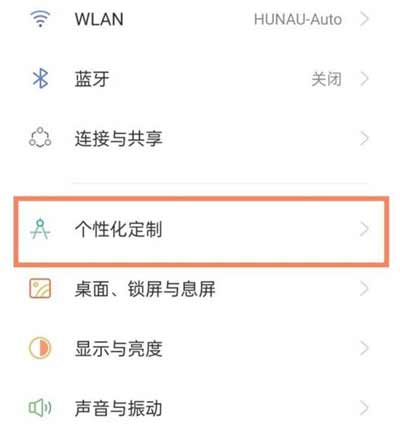 realme真我GTNeo闪速版有息屏显示吗-怎么设置息屏显示