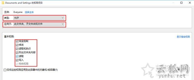 Win10系统下Documents and Settings系统文件夹拒绝访问解决方法