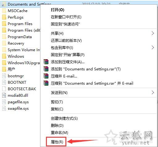 Win10系统下Documents and Settings系统文件夹拒绝访问解决方法