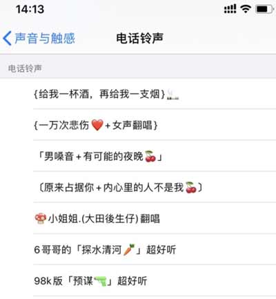 iphone13怎么设置自定义铃声(图文)