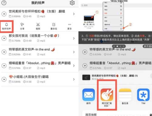 iphone13怎么设置自定义铃声(图文)
