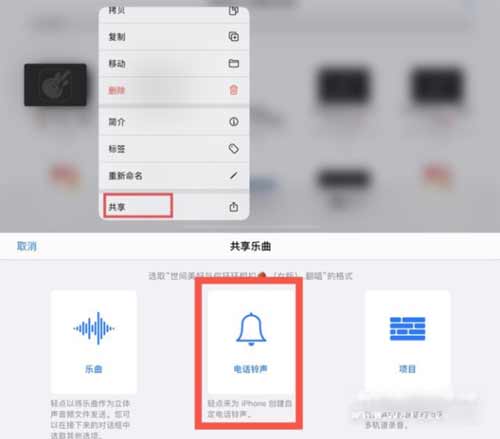 iphone13怎么设置自定义铃声(图文)
