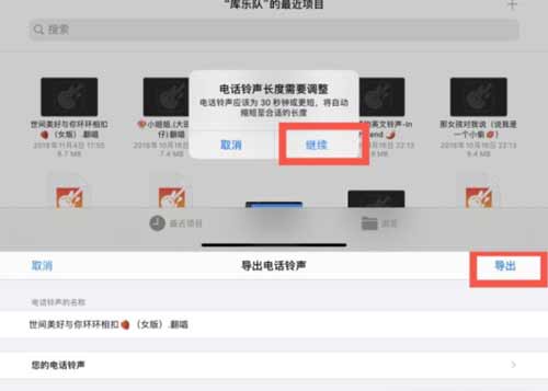 iphone13怎么设置自定义铃声(图文)