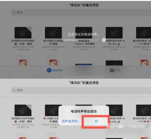 iphone13怎么设置自定义铃声(图文)