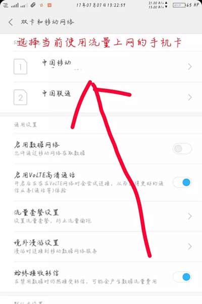 iphone13怎么设置apn(图文)