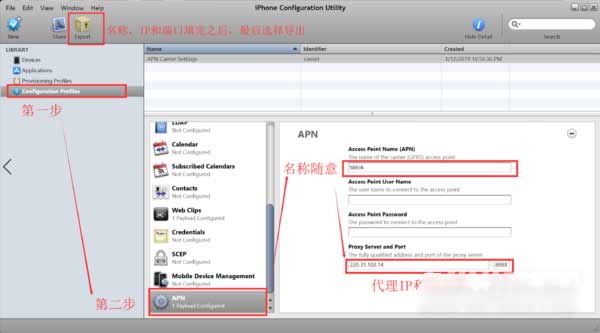 iphone13怎么设置apn(图文)