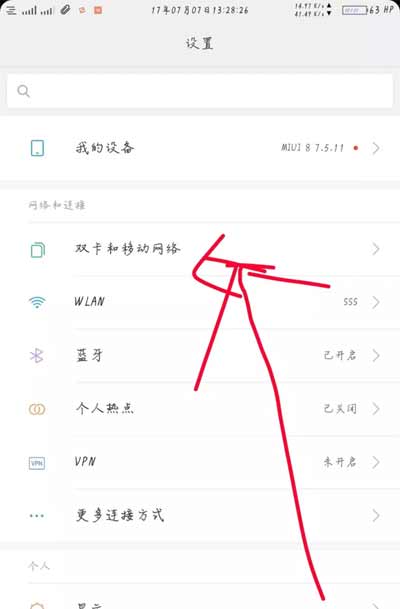 iphone13怎么设置apn(图文)