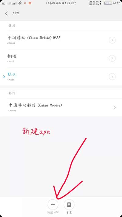 iphone13怎么设置apn(图文)