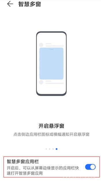 荣耀50怎么开启悬浮窗-悬浮窗怎么设置
