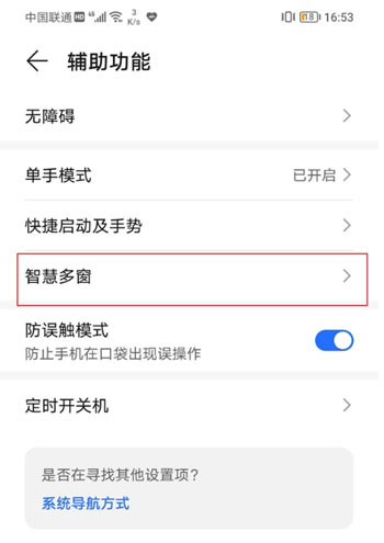 荣耀50怎么开启悬浮窗-悬浮窗怎么设置