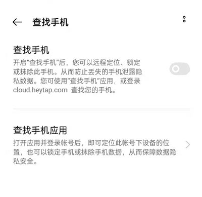 opporeno6pro查找手机功能在哪-怎么开启查找手机