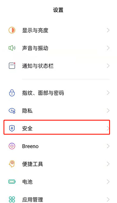 opporeno6pro查找手机功能在哪-怎么开启查找手机