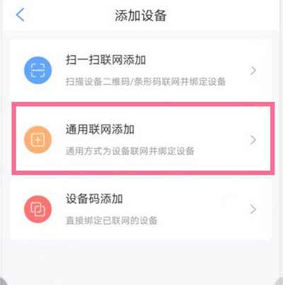 阿尔法小蛋怎么联网-怎么连接WiFi
