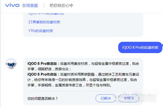 iqoo8Pro传奇版后盖采用什么材质-后盖材质是什么