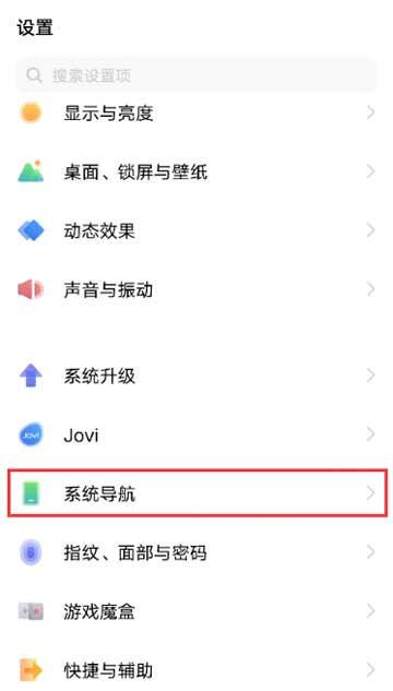vivoX70Pro+怎么设置返回键-虚拟按键怎么设置
