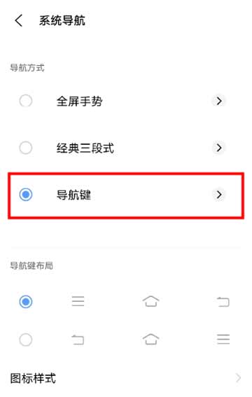 vivoX70Pro+怎么设置返回键-虚拟按键怎么设置
