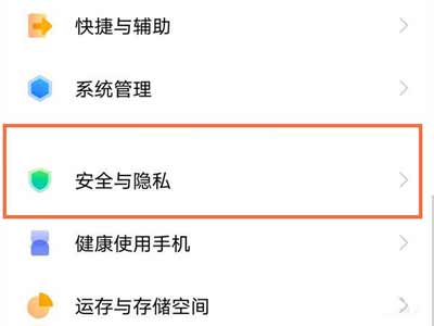 vivoX70Pro怎么设置应用锁-应用怎么加密