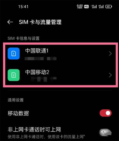 opporeno6pro5G网络在哪