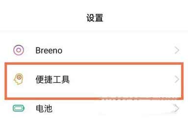 realme真我q3pro怎么开启应用分屏